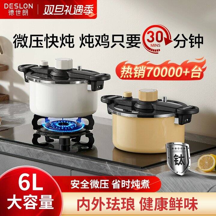 德世朗钛珐琅微压锅𝟔𝐋 ，𝟏𝟏𝟕-𝟏𝟐𝟐💰