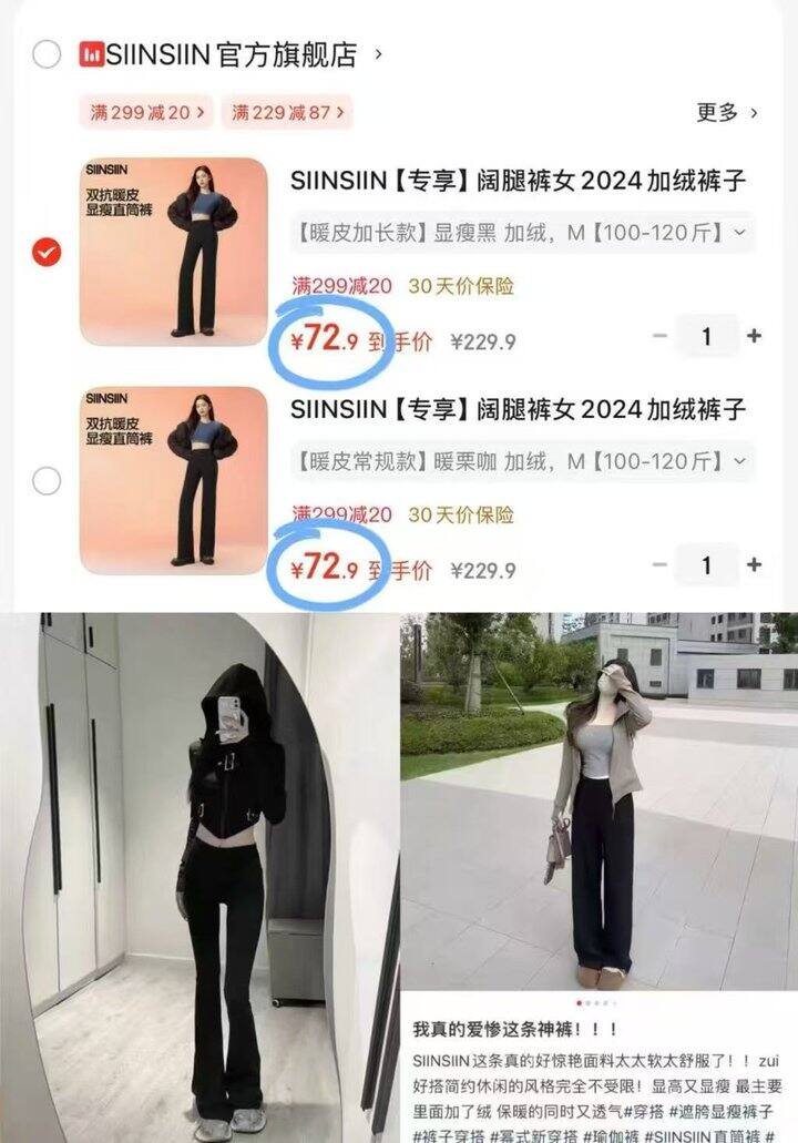 𝟕𝟐.𝟗💰起𝑺𝑰𝑰𝑵𝑺𝑰𝑰𝑵阔腿/喇叭裤