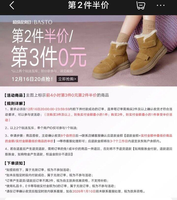 百思图鞋子78/双