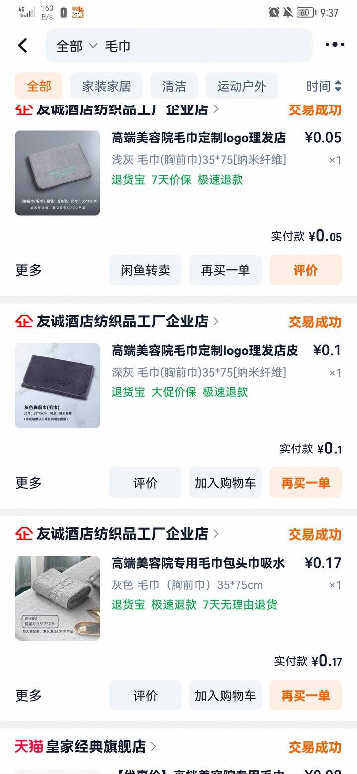 【购物】88vip两元券