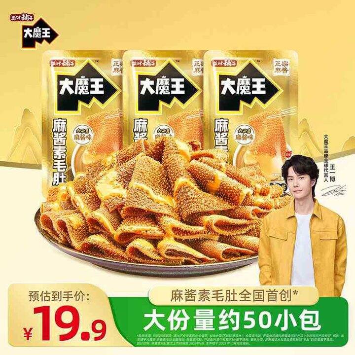 盐津铺子 麻酱素毛肚