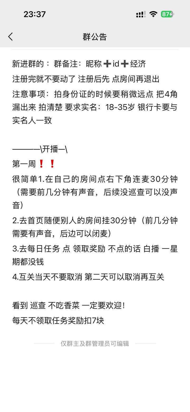 直播兼职小羊毛