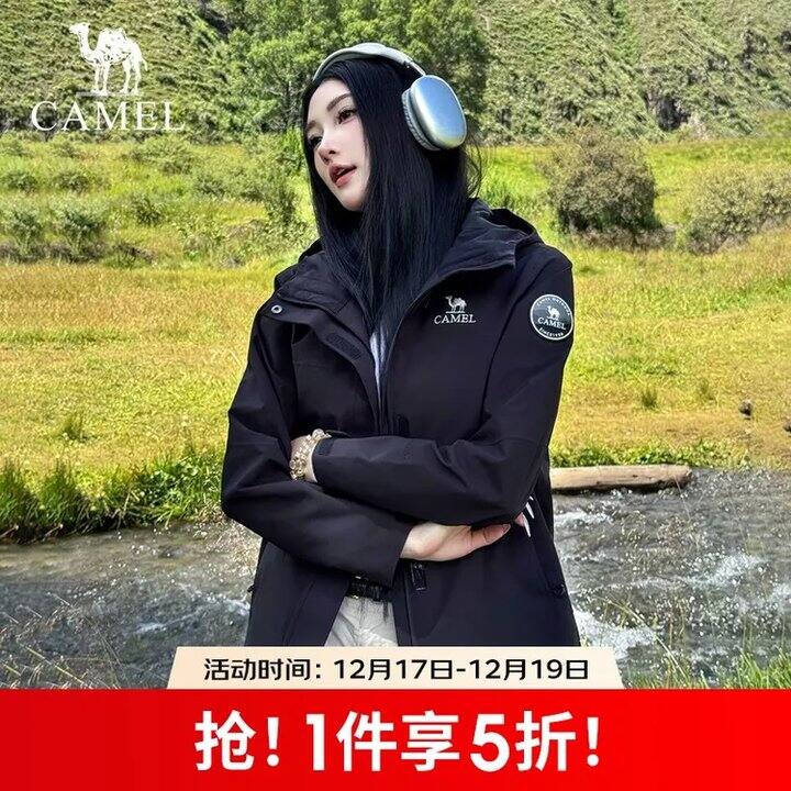 骆驼真五折💰100+起