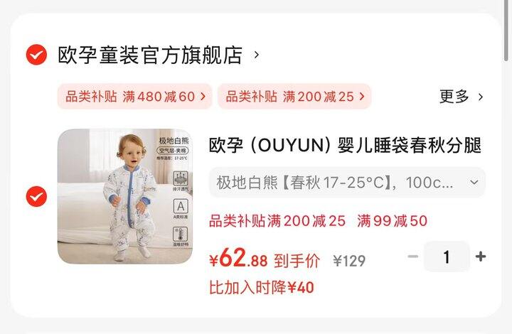 欧孕宝宝睡袋儿童睡袋62💰