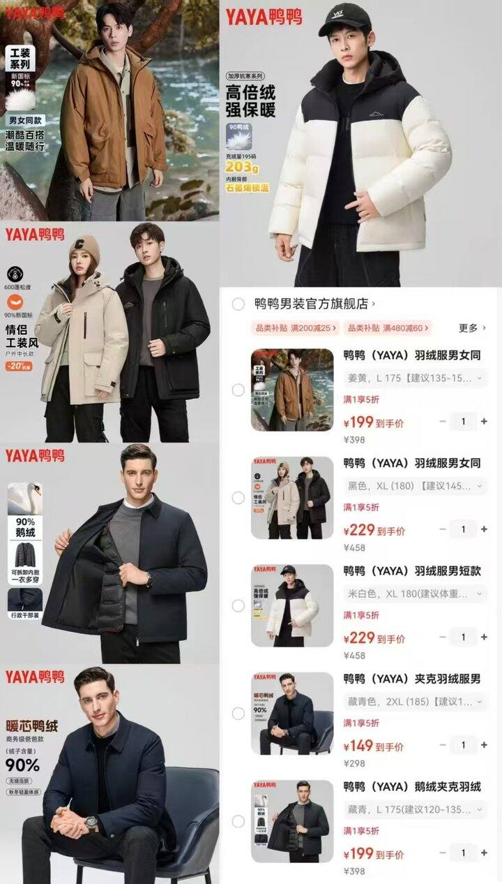 5折‼鸭鸭羽绒服🈴集