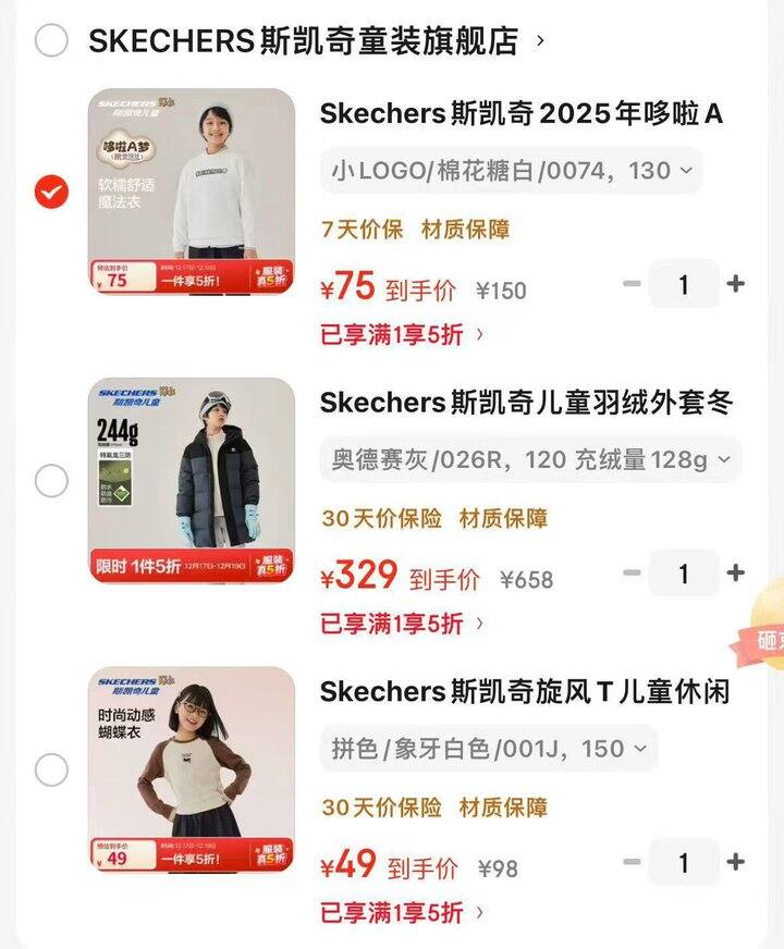 斯凯奇/360童装5折