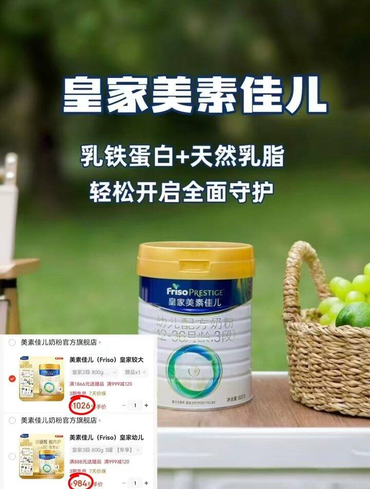 皇家美素佳儿奶粉合集