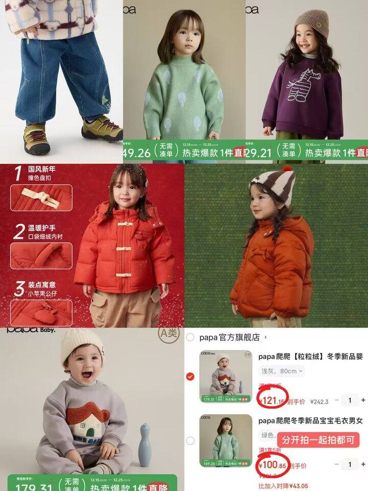 ⭕️5折🔥papa宝宝秋冬衣服