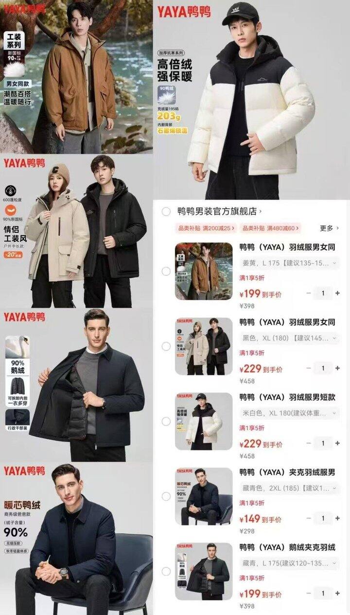 5折‼鸭鸭羽绒服🈴集