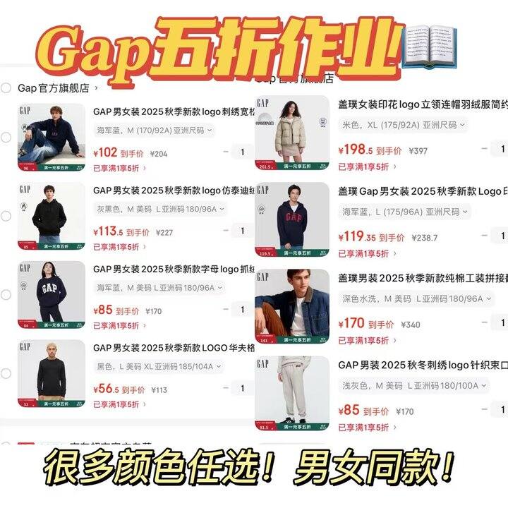 快冲！！𝗚𝗔𝗣五折卫衣合集，特别划算，价格不对就是黄了