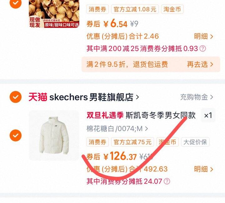 斯凯奇羽绒服126