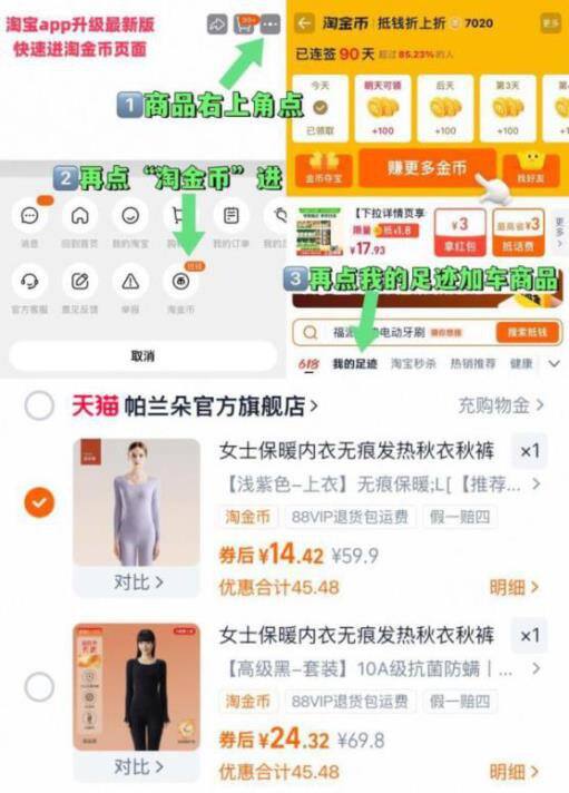 帕兰朵10A级抗菌保暖内衣24.3