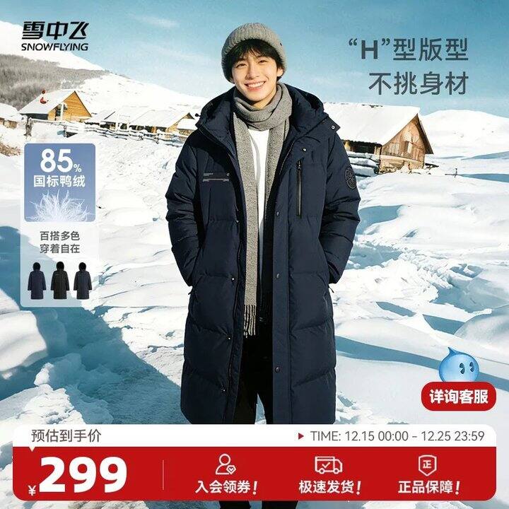 这个好看哎！长款的，185