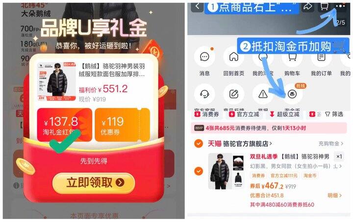 骆驼羽神鹅绒羽绒服💰467‼️ 多色可选，今年很流行的款式