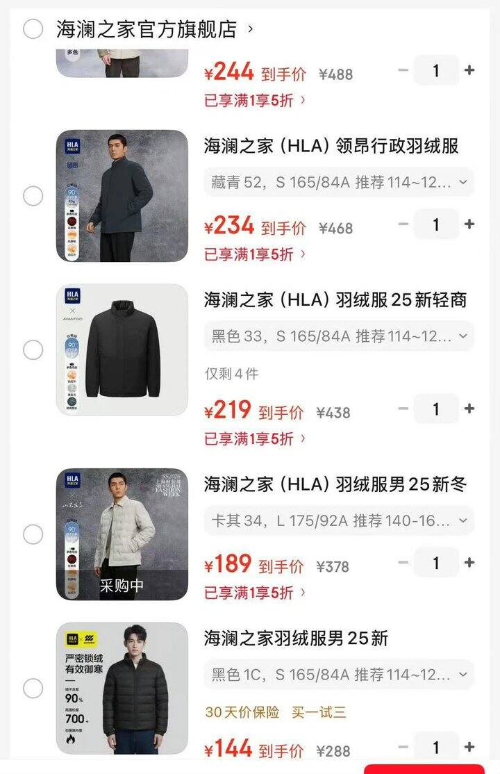 海澜之家真五折‼️羽绒服100多💰