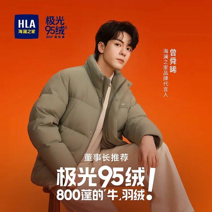 海澜之家真五折！羽绒服💰144