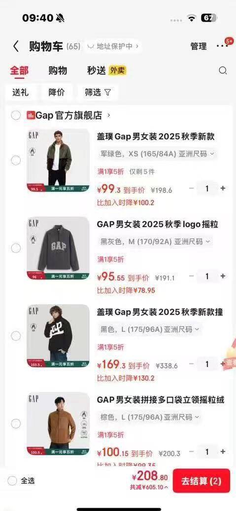 𝐆𝐀𝐏五折合集