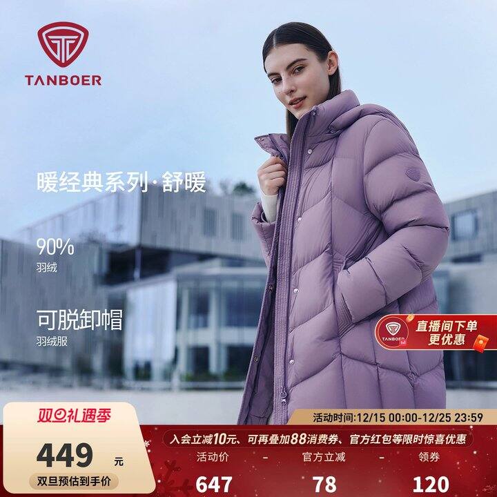 来了‼️伯希和 中老年短款羽绒服💰290