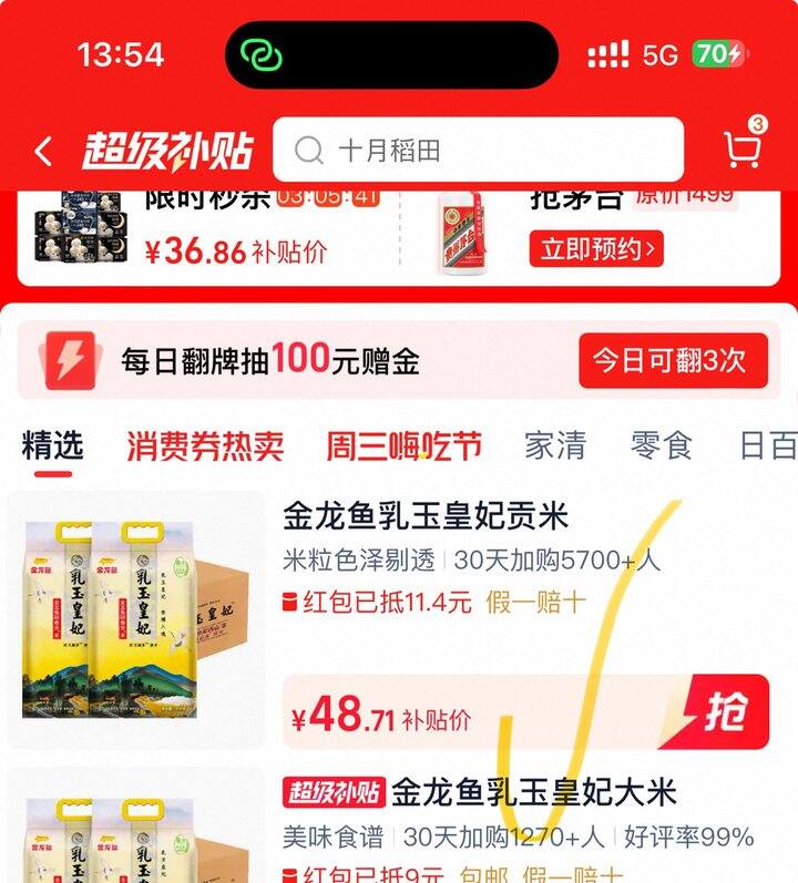 金龙鱼乳玉皇妃丨24/袋