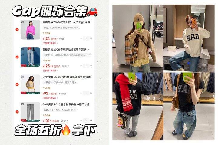 𝐆𝐀𝐏五折🈴集，低至💰𝟗𝟐❗️