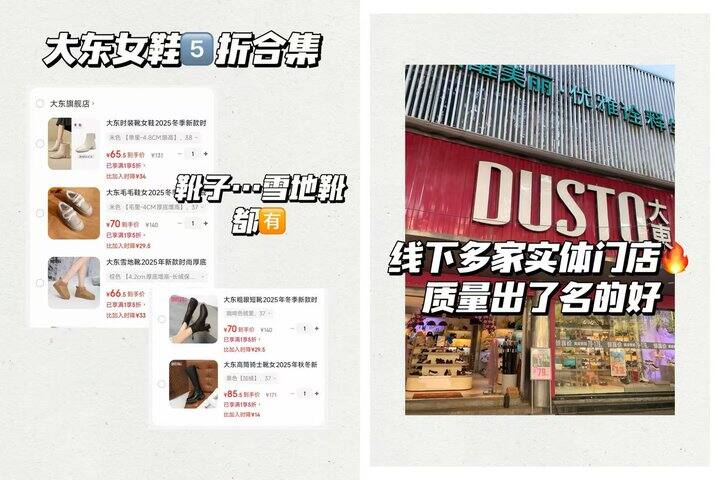 大东女鞋5️⃣折🈴集