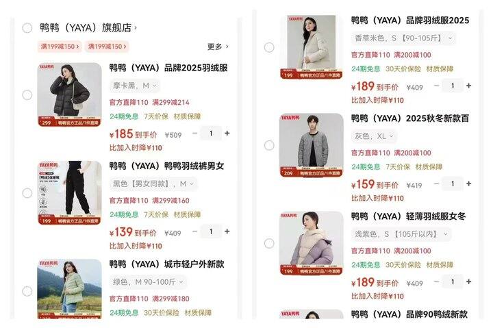 鸭鸭羽绒服5折🈴集