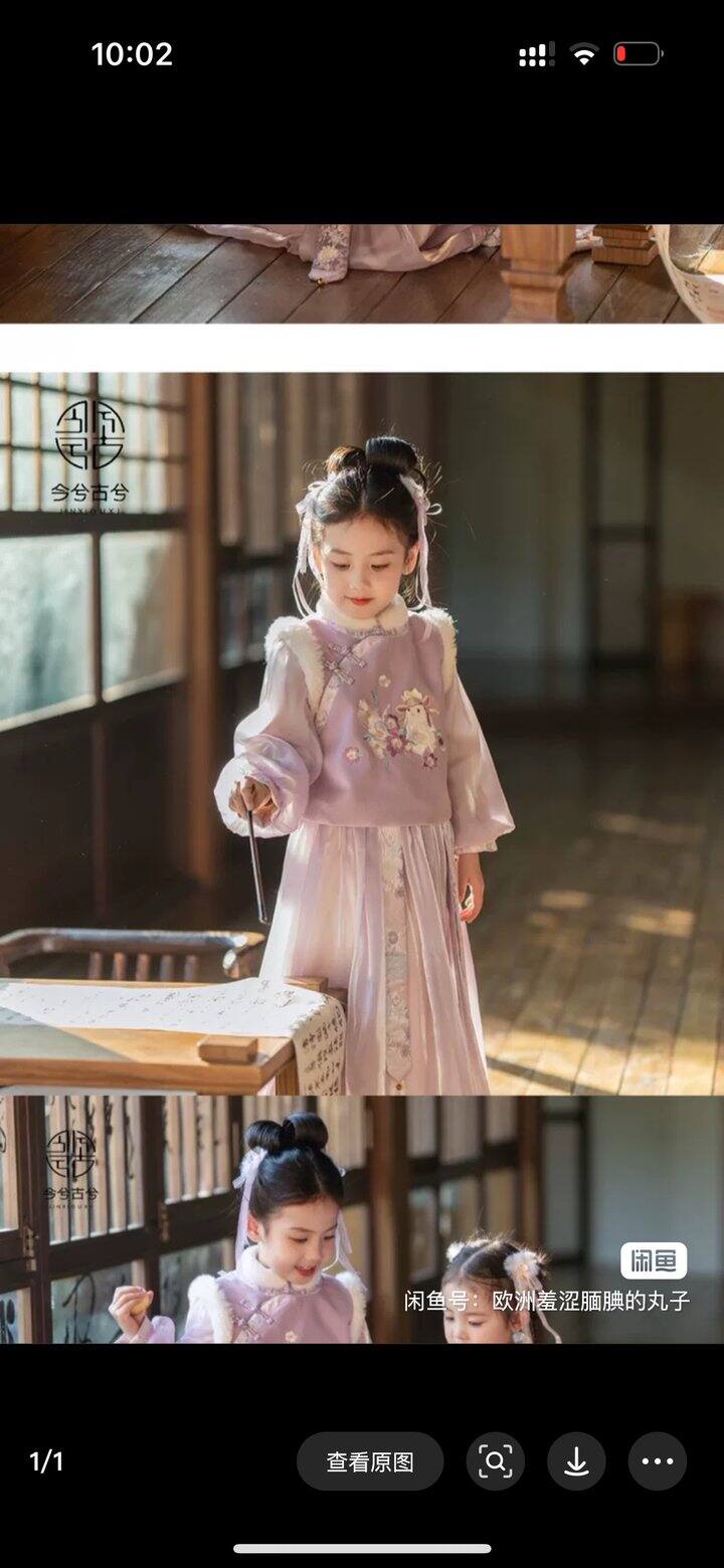 今兮古兮110码全新89包邮