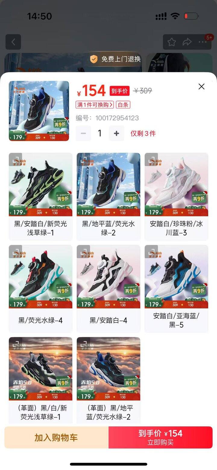 安踏💰95包邮 33-41码