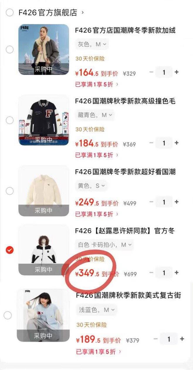 F426服饰5折专区2⃣️