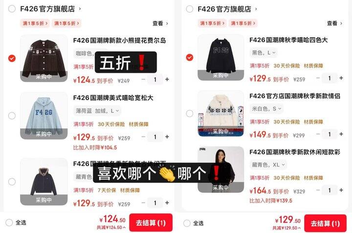 F426服饰5折专区1⃣️