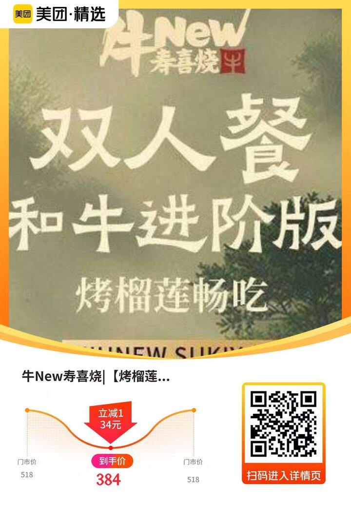 热门自助