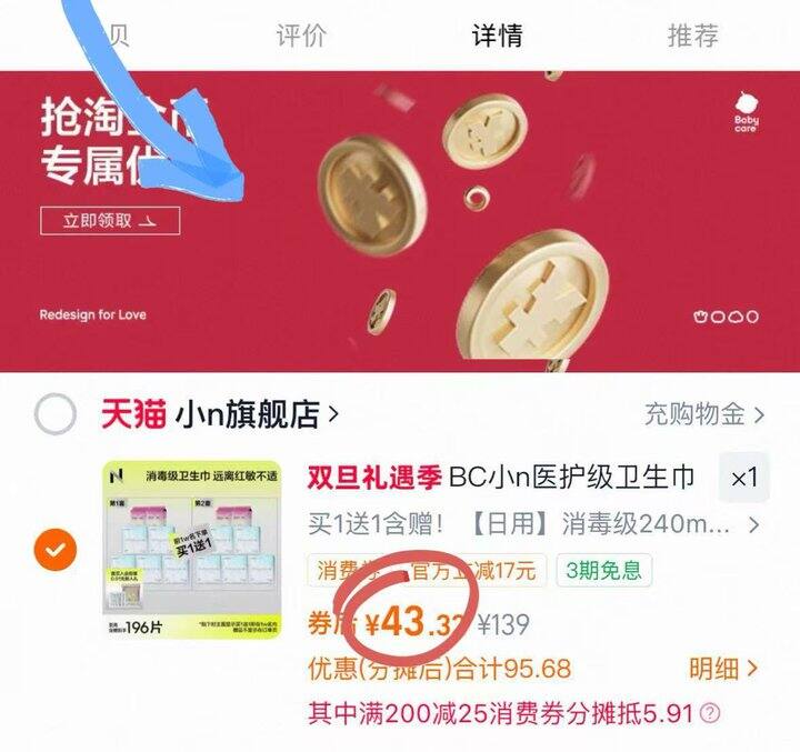 史低‼️bbc小N卫生巾消毒医护级‼️💰𝟎.𝟐/片❗️