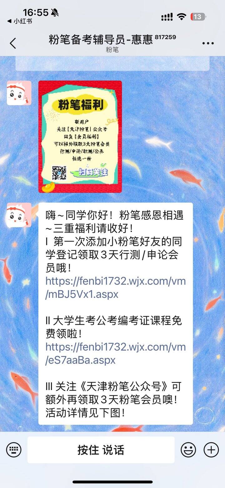 有出粉笔会员的吗