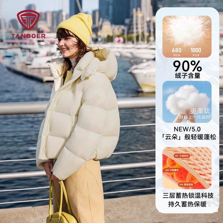 坦博尔【周也同款】475💰‼️泡芙