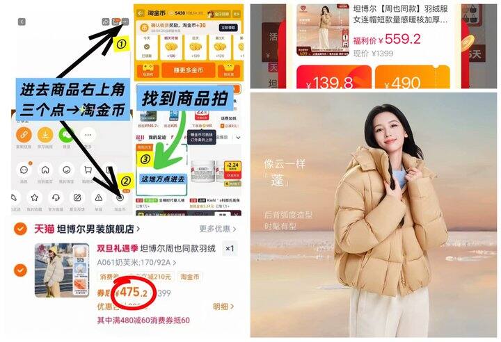 周也同歀坦博尔泡芙羽绒服 仅💰475拿下‼️蓬松保暖！ 升级5.0版本的，多色可选