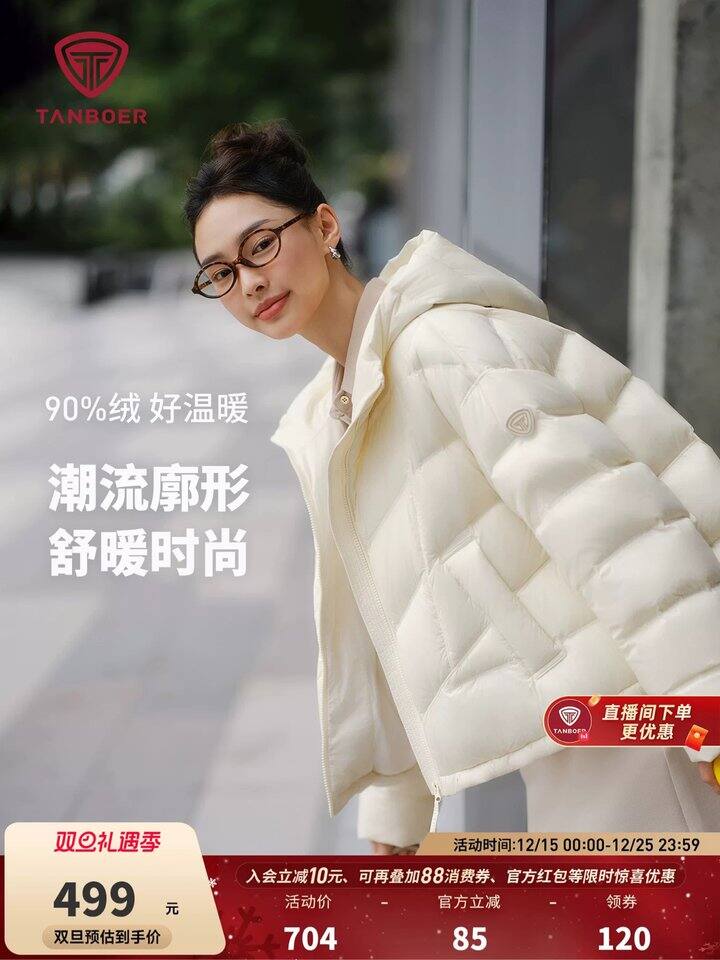 坦博儿羽绒服，298