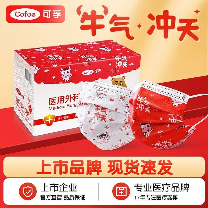 可孚医用口罩独立装100只 9.9