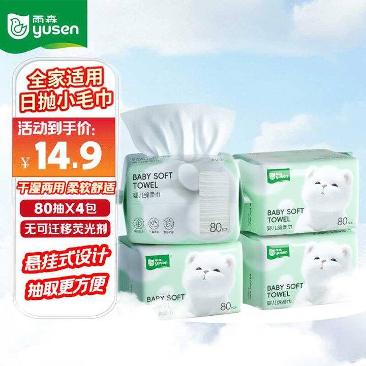 雨森 珍珠纹洗脸巾💰3.7
