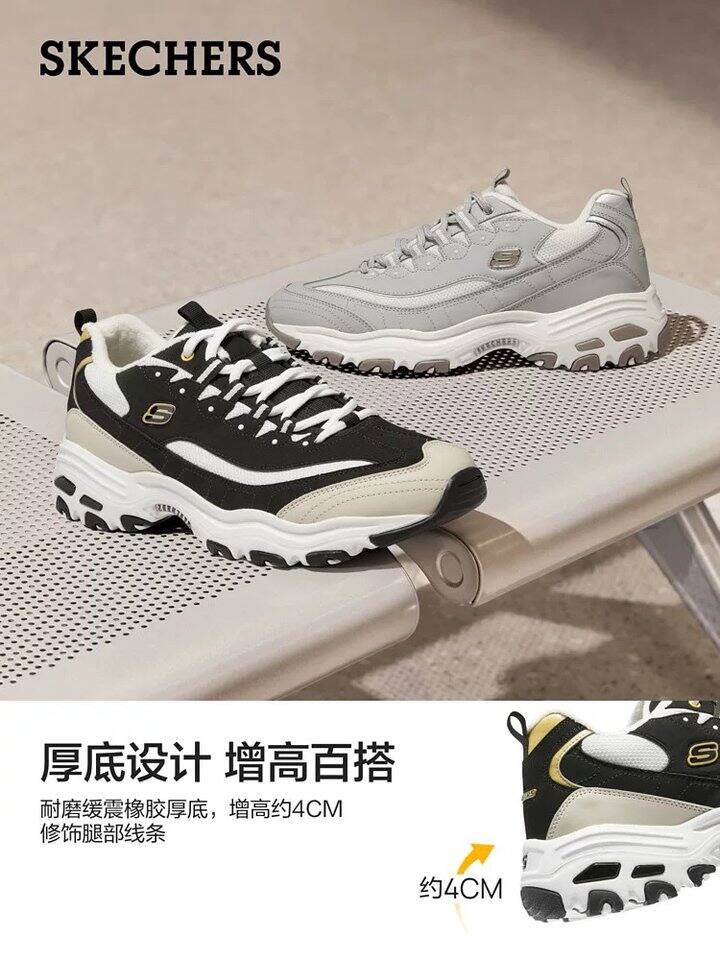 斯凯奇老爹鞋丨118