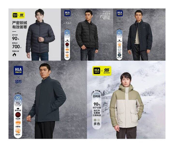 冲❗️144起！海澜之家羽绒服合集！真五折，新年衣服都可以趁这波安排