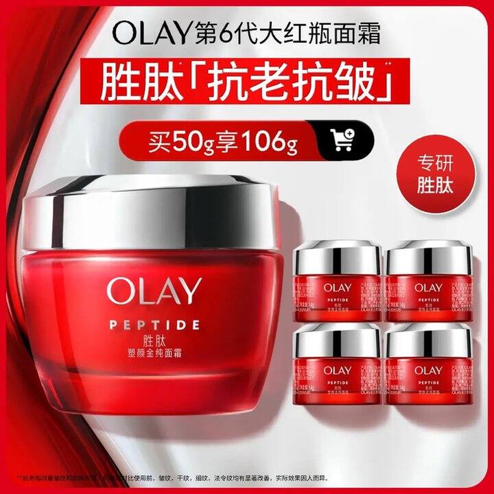 olay大红瓶面霜，92