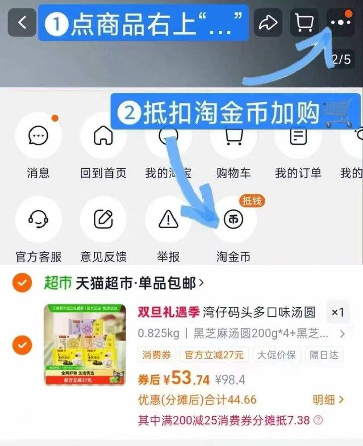 6袋53 湾仔码头汤圆组合