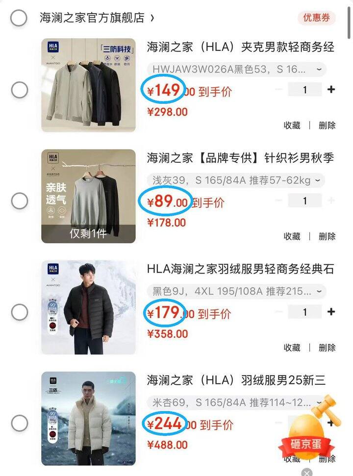 海澜之家男装5折🈴集；TW小熊女装5折🚗