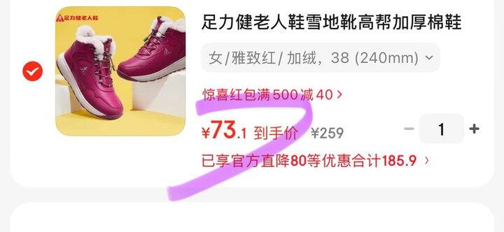 足力健老人鞋 高帮加厚羊毛棉鞋