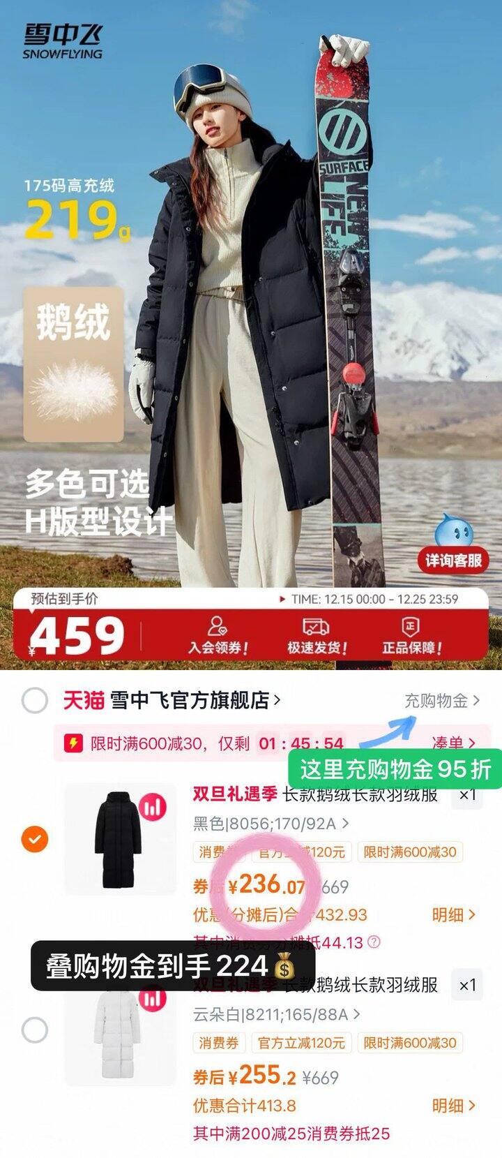 224💰雪中飞长款鹅绒服🚘