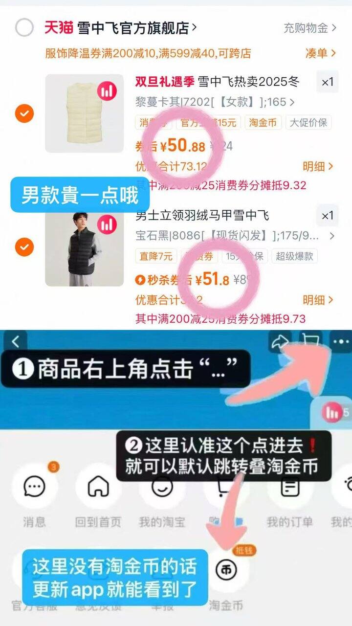 雪中飞今日好价羽绒服合集