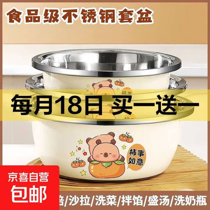 卡通不锈钢盆2个6.99