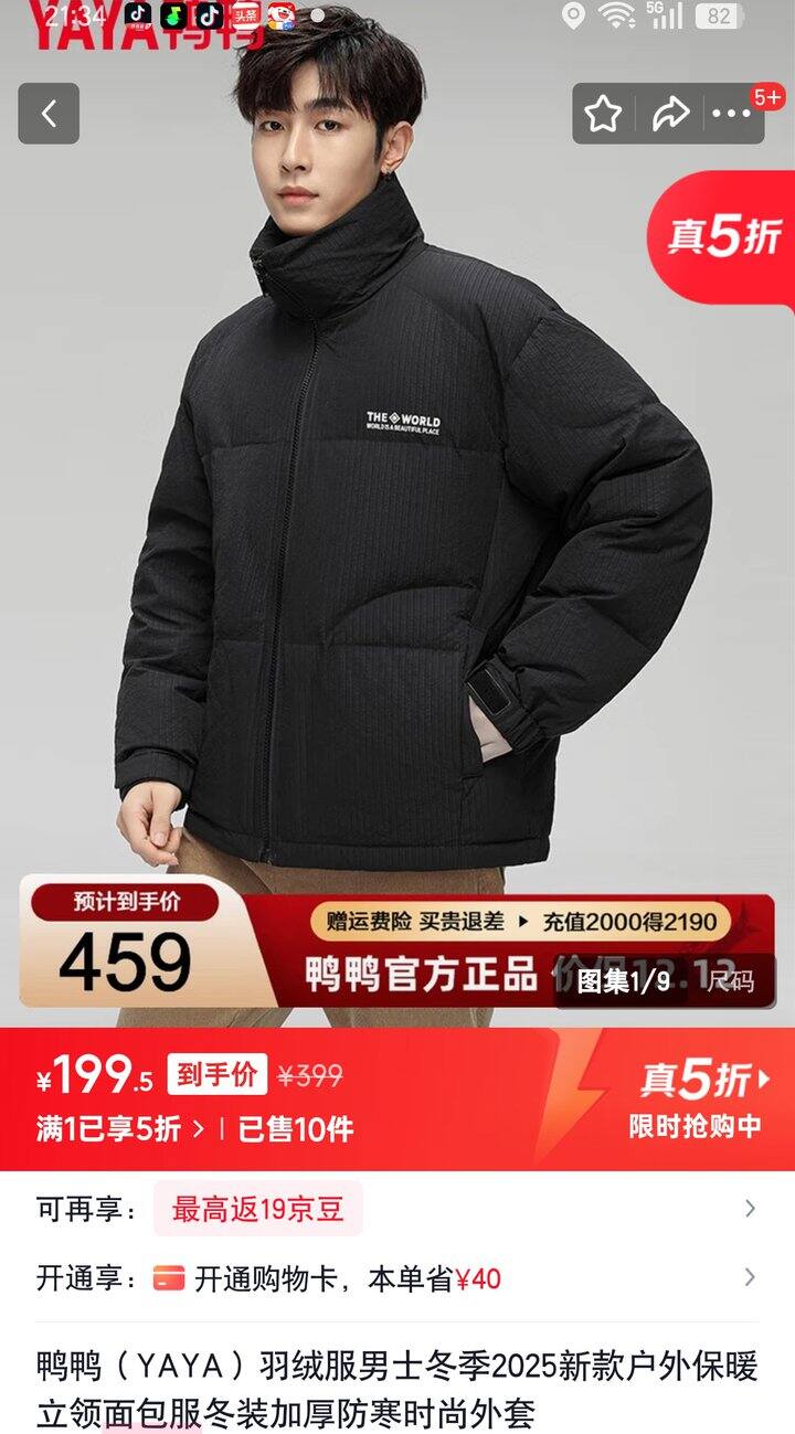 【奶茶东】鸭鸭羽绒服合集