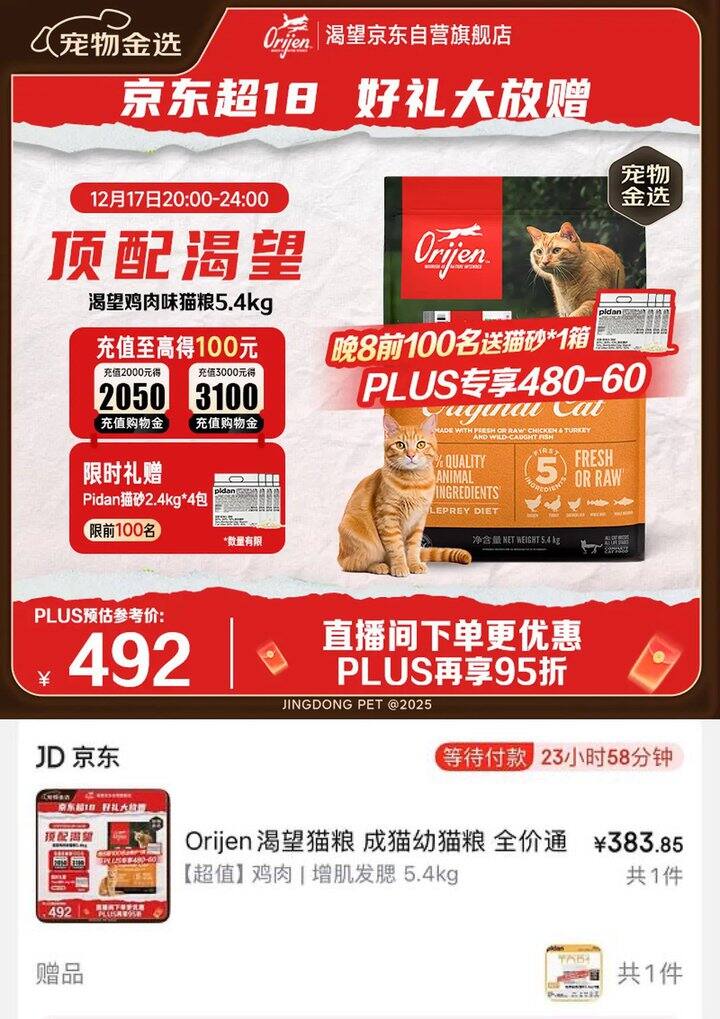 渴望自营猫粮+2.4kg*4包猫砂，到手383
