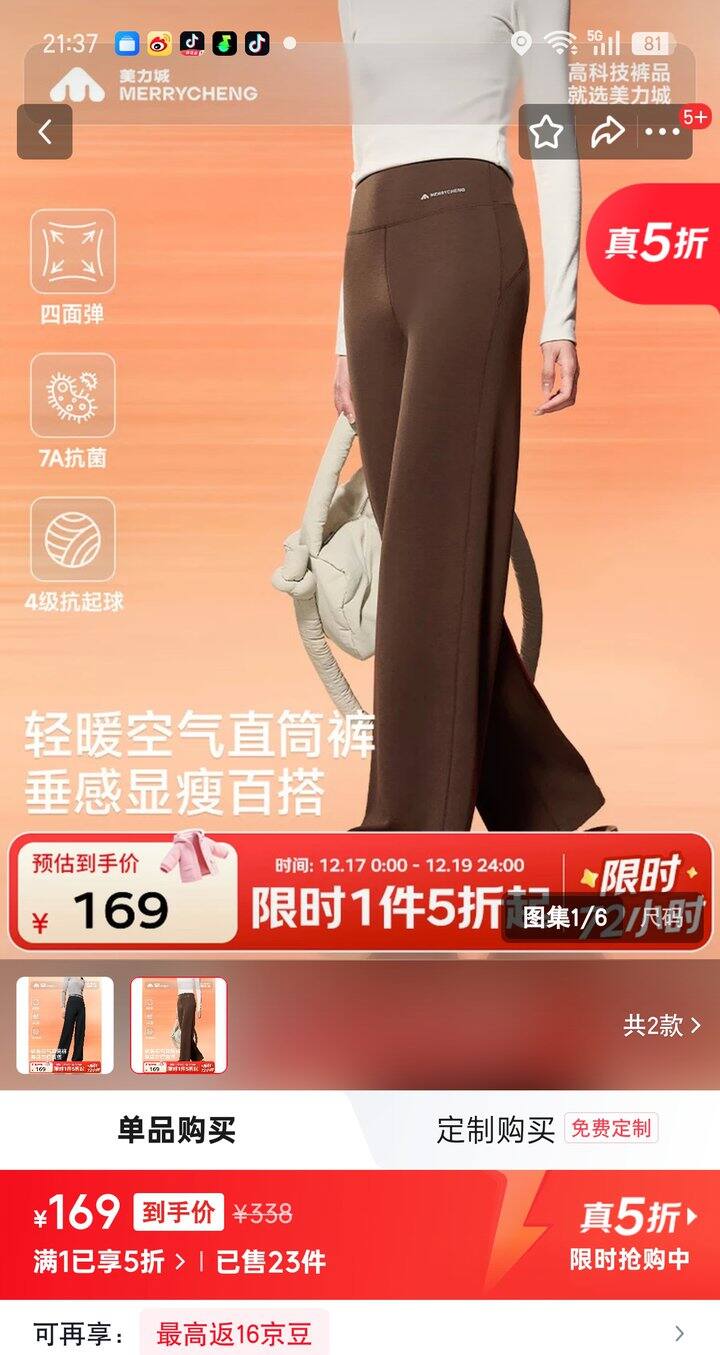 【奶茶东】美力城打底